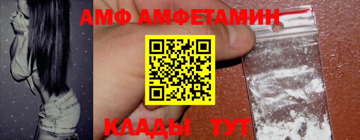 АМФЕТАМИН Розовый Петровск
