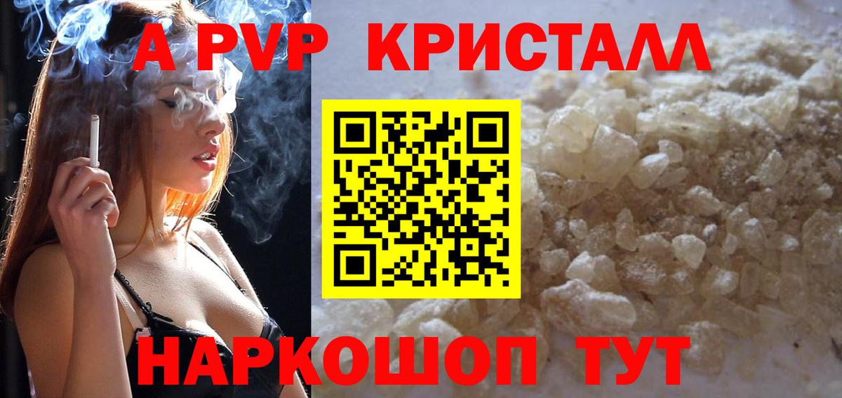 Alpha PVP мука Петровск