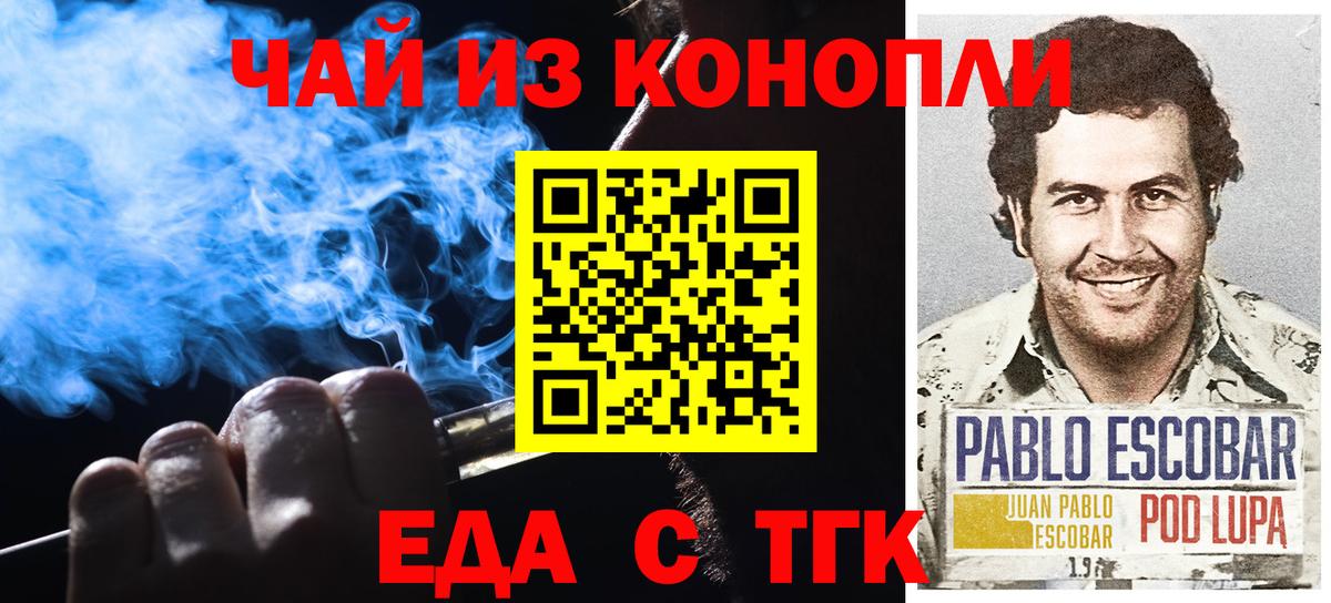 Петровск  Canna-Cookies марихуана  Вход с VPN 