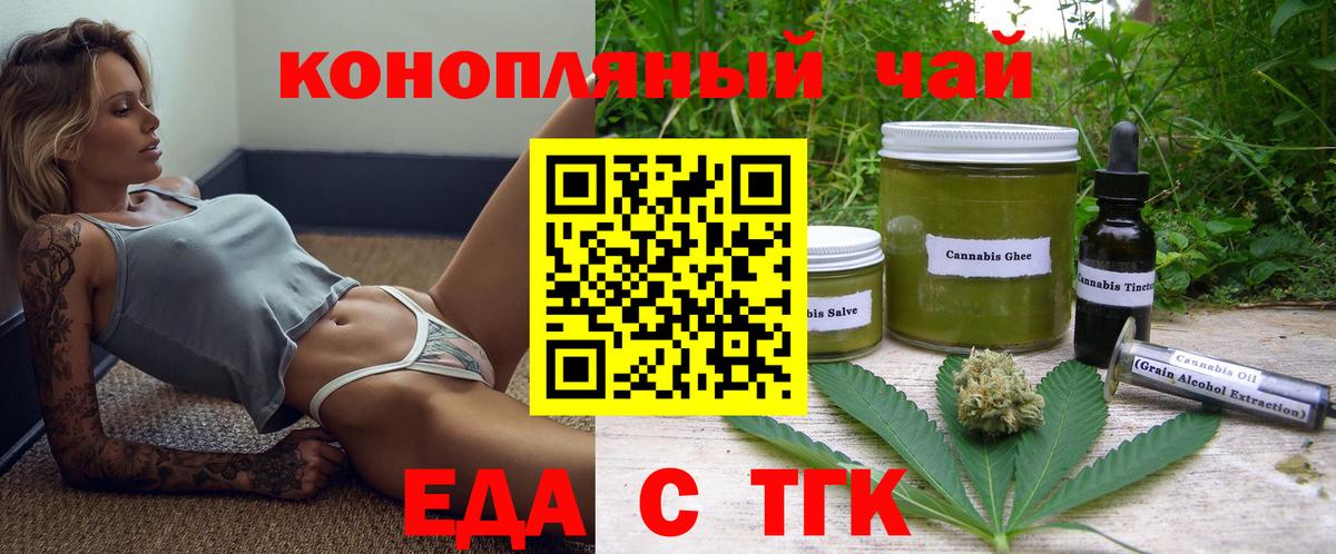 Еда ТГК марихуана Петровск