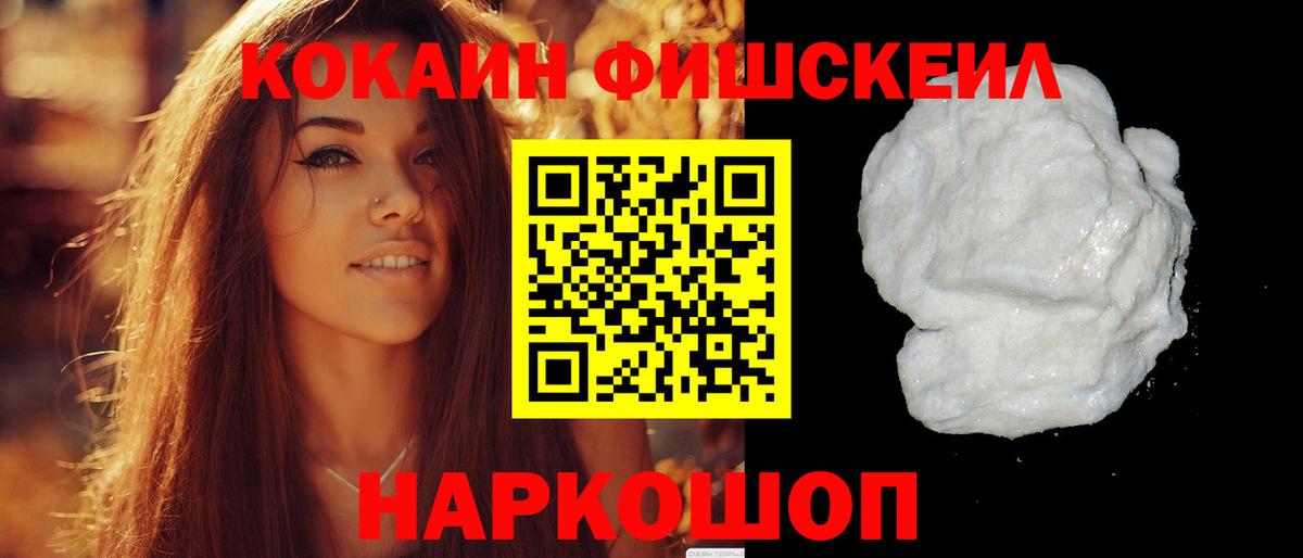 COCAIN Боливия  COCAIN 98%  Вход с VPN  Петровск 