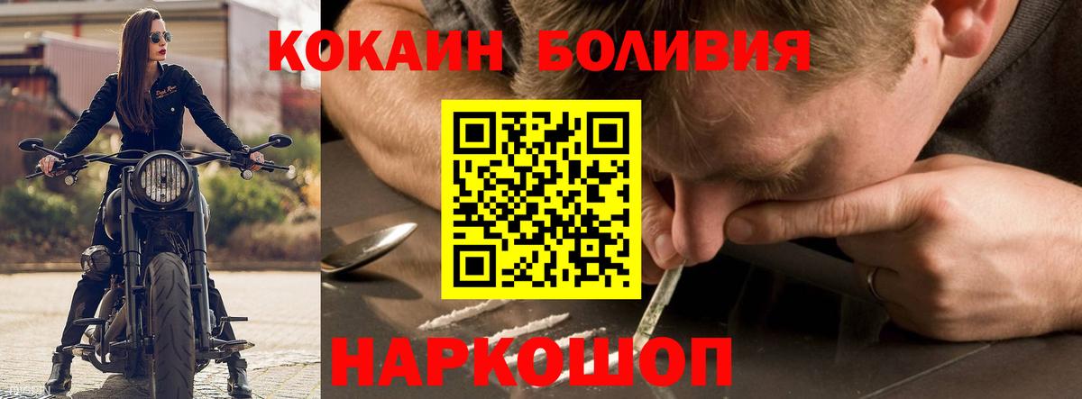 Кокаин 99% Петровск