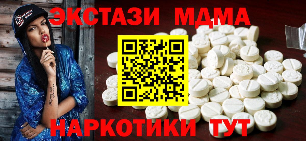 Ecstasy 280мг  ЭКСТАЗИ  Петровск  Вход с VPN 