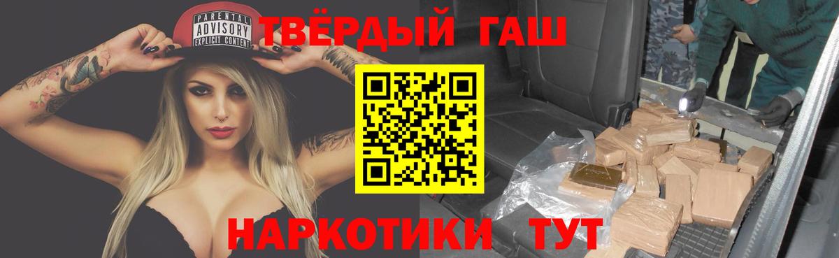 Гашиш AMNESIA HAZE  ГАШ Premium  Вход с VPN  Петровск 
