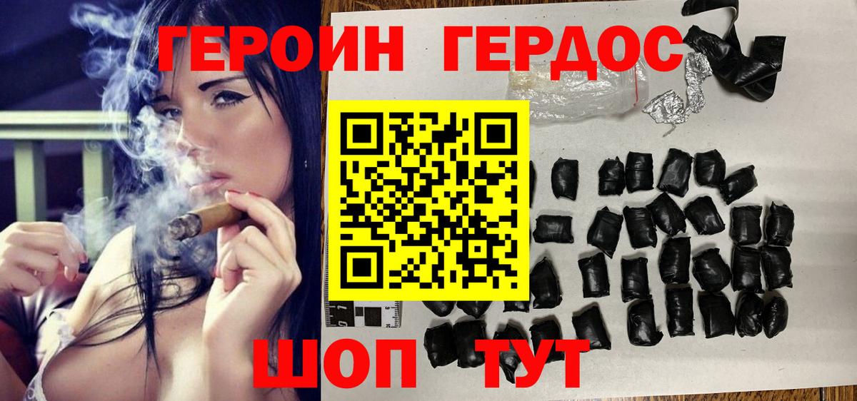 Петровск  ГЕРОИН хмурый  Вход с VPN 