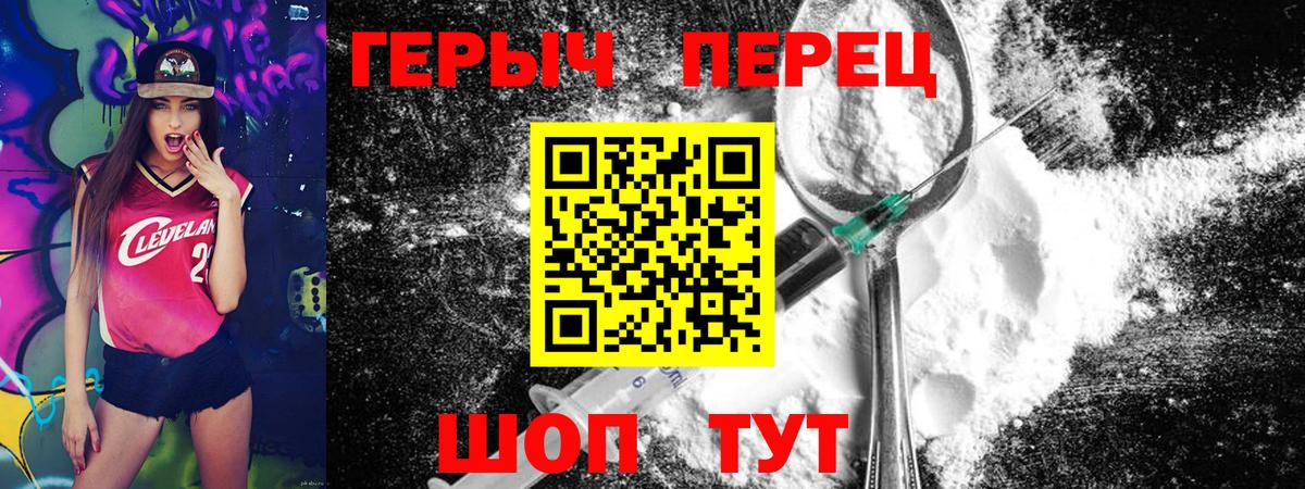 Героин гречка Петровск