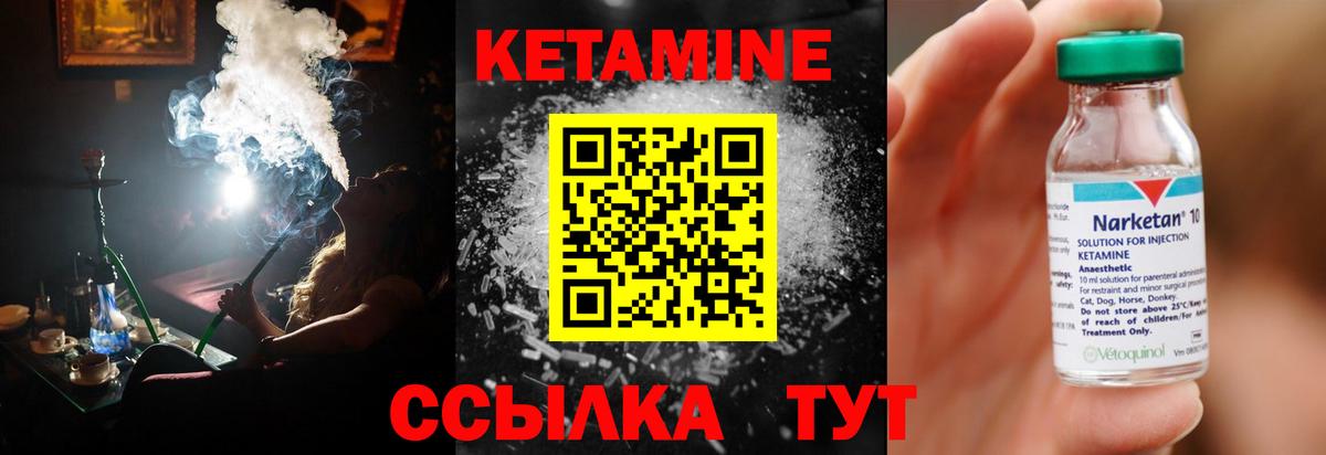 omg как войти  КЕТАМИН ketamine  Вход с VPN  Петровск 
