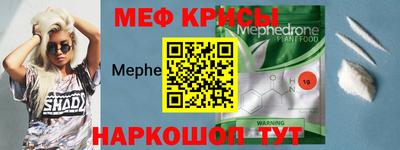 меф VHQ Северобайкальск