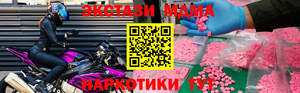 Петровск  МДМА VHQ  MDMA Molly  Вход с VPN 