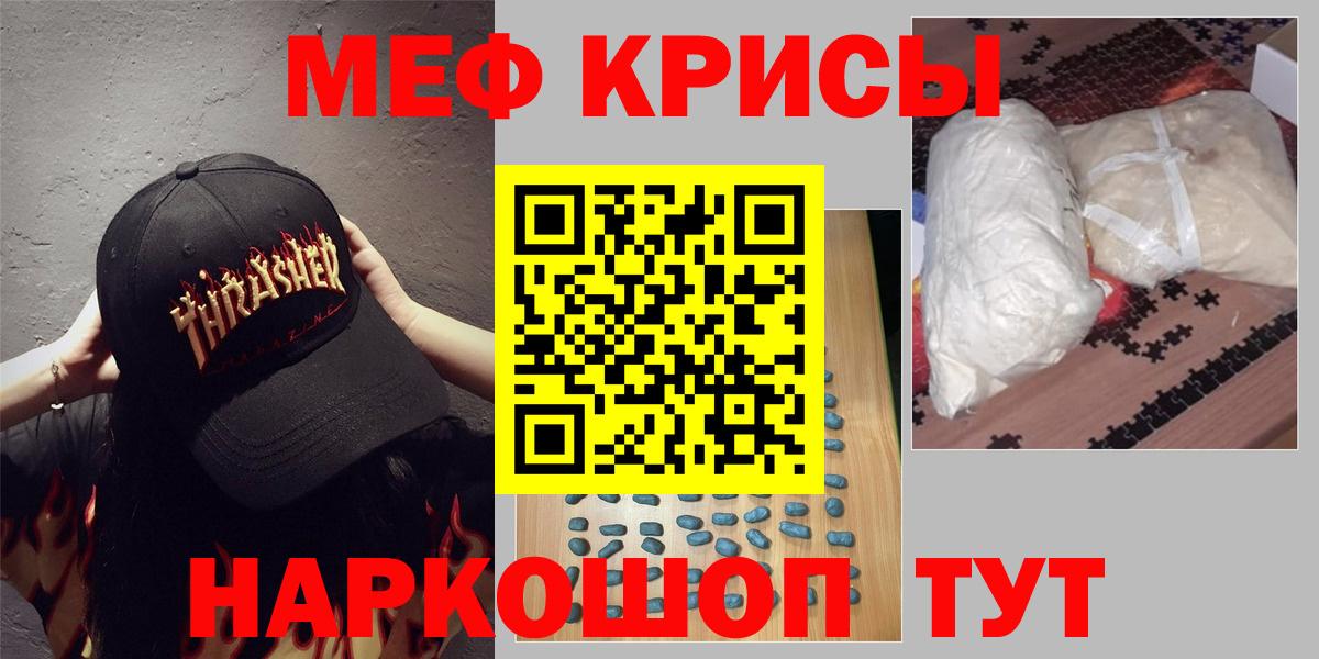 Мефедрон  МЕФ  Вход с VPN  Меф VHQ  Петровск 