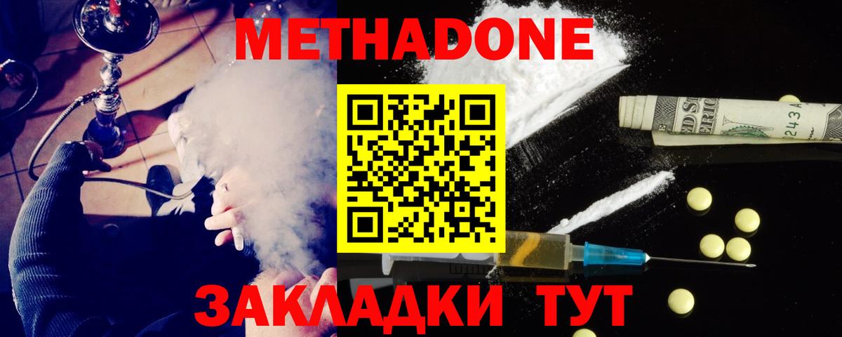 МЕТАДОН VHQ  Вход с VPN  Петровск  OMG   Метадон VHQ 
