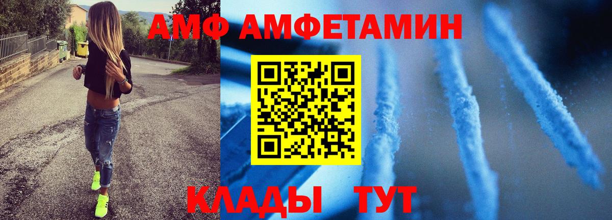 Метамфетамин кристалл Петровск