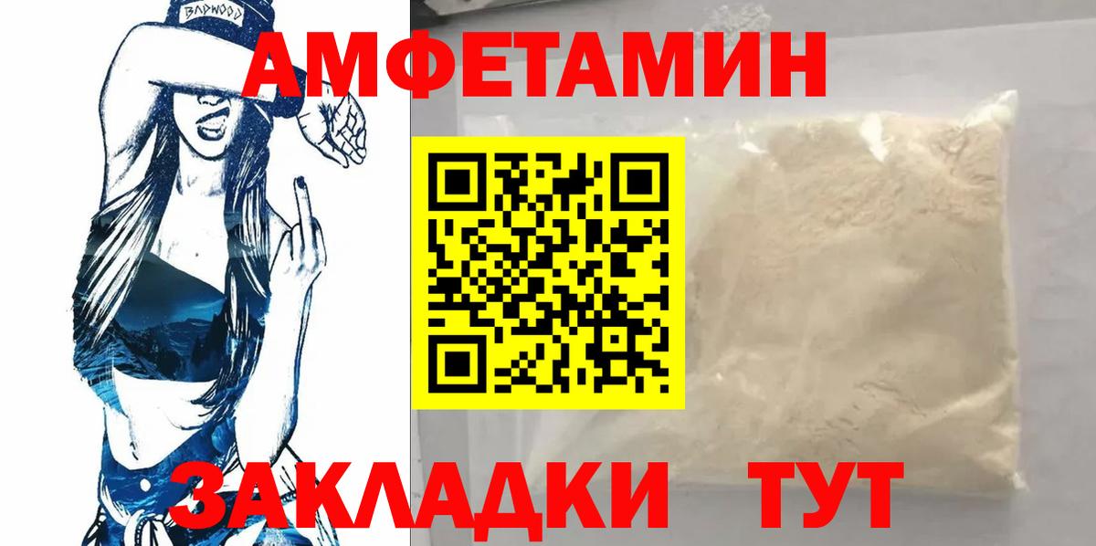 Первитин пудра  Вход с VPN  Петровск  МЕТАМФЕТАМИН  Первитин пудра 