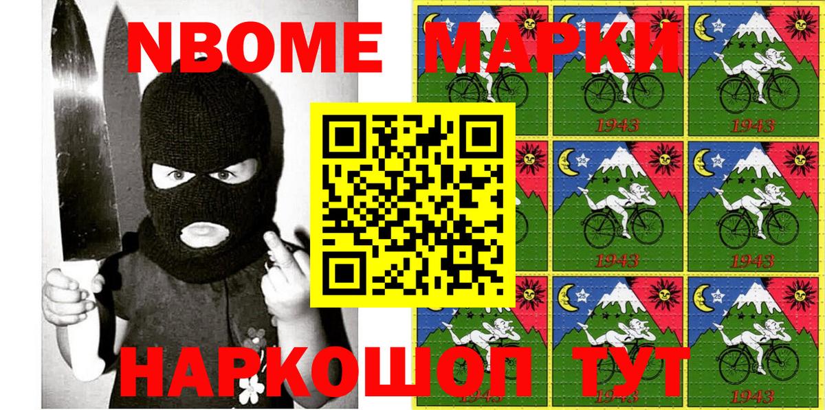 Марки N-bome  Вход с VPN  Петровск  Марки 25I-NBOMe 1500мкг  Марки 25I-NBOMe 1500мкг 