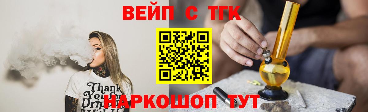 Дистиллят ТГК THC oil Петровск