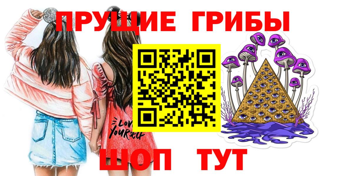 Псилоцибиновые грибы GOLDEN TEACHER Петровск